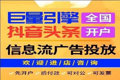 案例分享：信息流代理助力企业品牌传播